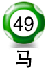 平5